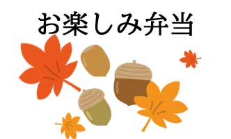 香川で弁当の配達をしている三和食品の日替わりメニュー