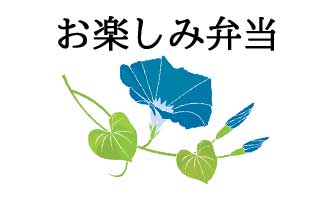 坂出、宇多津、丸亀、多度津で配達弁当・給食弁当の三和食品の日替わりメニュー