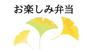 坂出、宇多津、丸亀、多度津で配達弁当・給食弁当の三和食品の日替わりメニュー