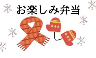 香川で弁当の配達をしている三和食品の日替わりメニュー