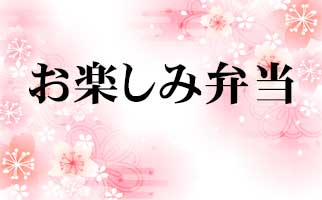 香川で弁当の配達をしている三和食品の日替わりメニュー