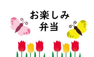 香川で弁当の配達をしている三和食品の日替わりメニュー