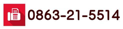 三和食品の注文のFAX番号