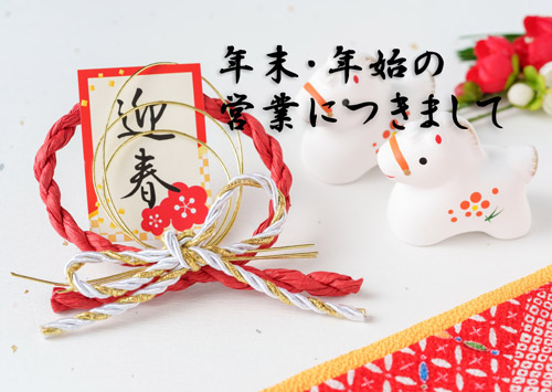 新着情報の画像