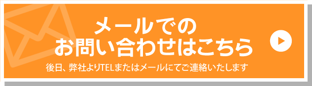 香川で弁当の配達をしている三和食品へメールで問い合わせる